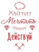 Человек, который добился цели